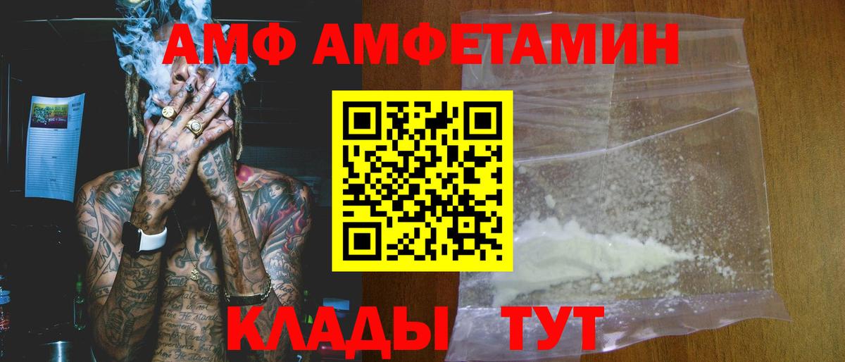 АМФЕТАМИН Premium  Вход с VPN  Мирный 