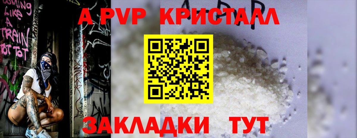Alpha PVP СК Мирный