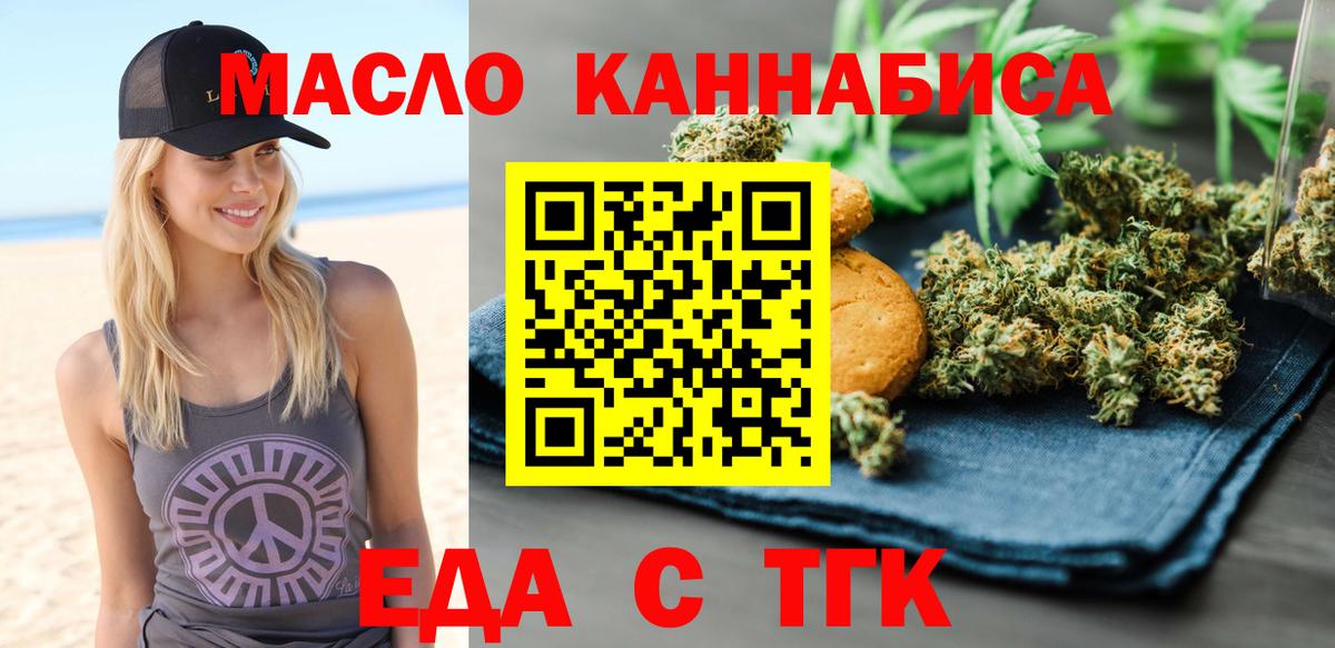 Cannafood марихуана  Вход с VPN  Мирный 