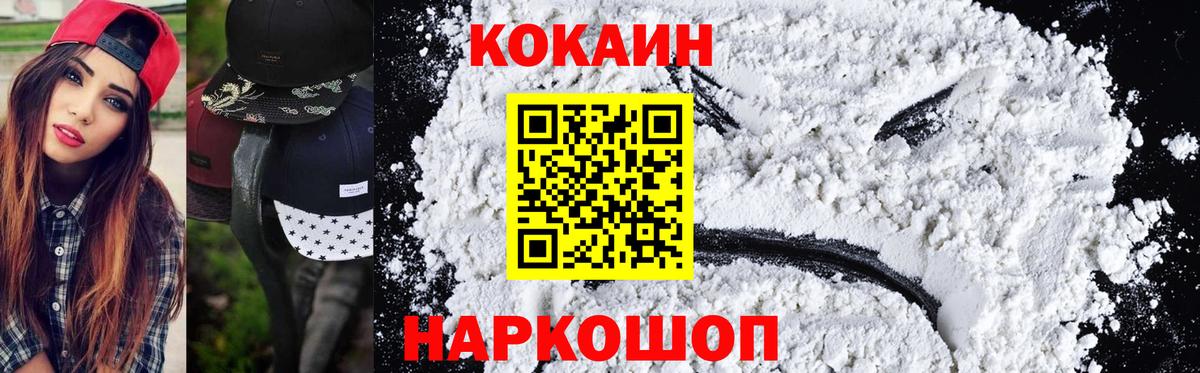 КОКАИН VHQ  Вход с VPN  КОКАИН Боливия  Мирный 