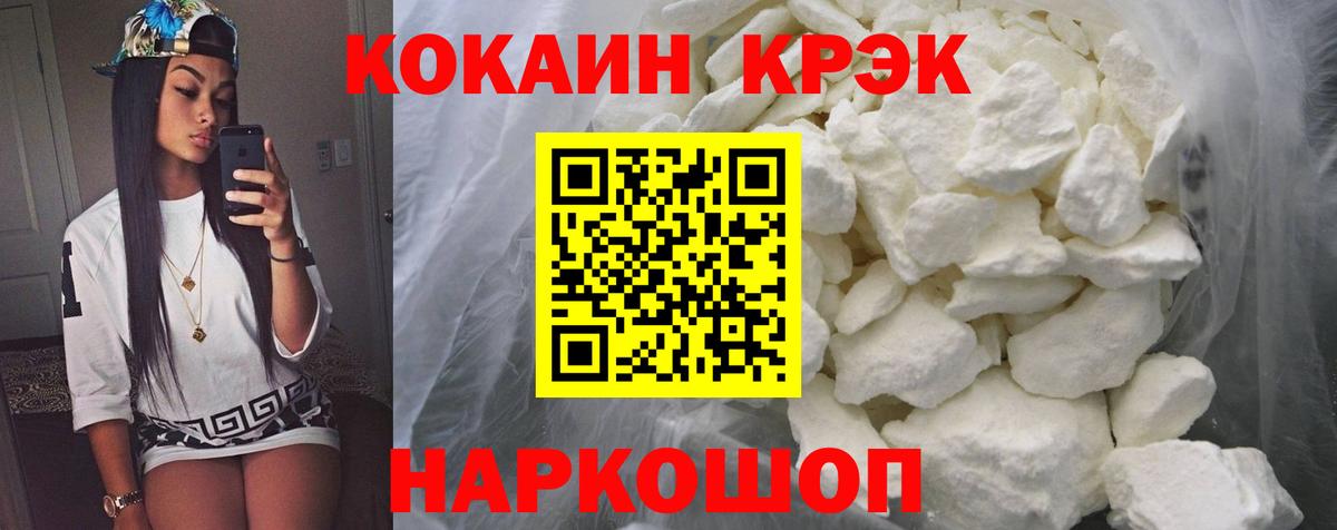 Cocaine FishScale Мирный