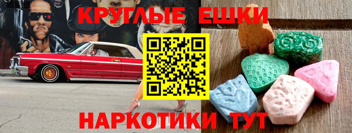ЭКСТАЗИ  ЭКСТАЗИ 99%  Вход с VPN  цена   Мирный 