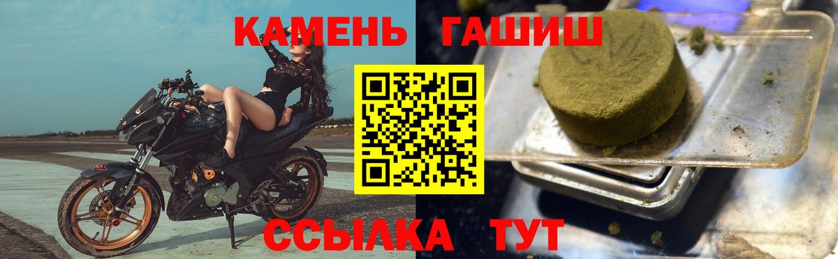 Мирный  ГАШ Premium  Вход с VPN  Гашиш Premium 