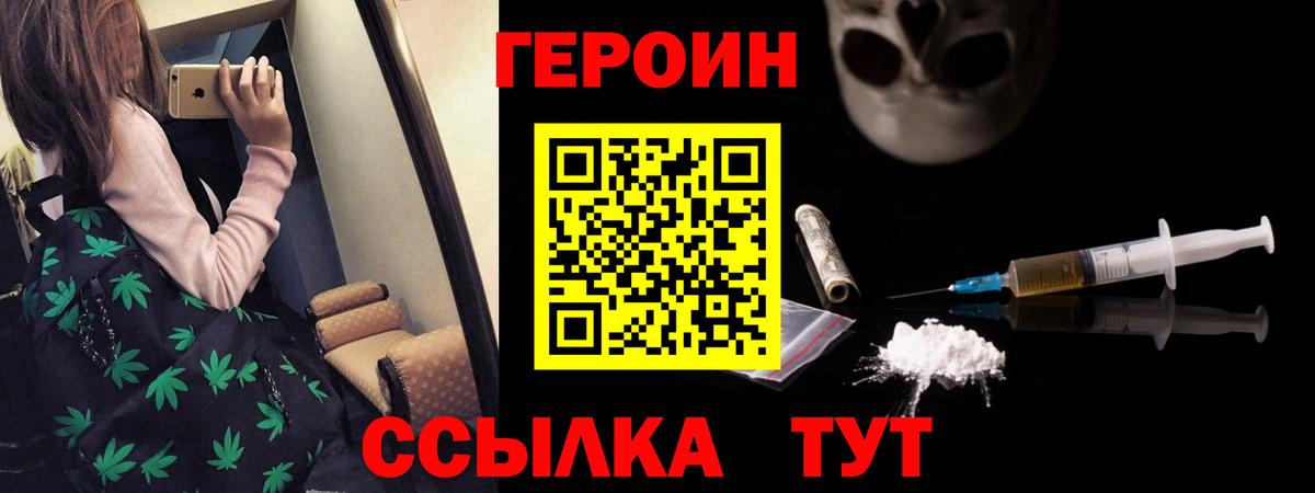 Мирный  ГЕРОИН афганец  Вход с VPN 