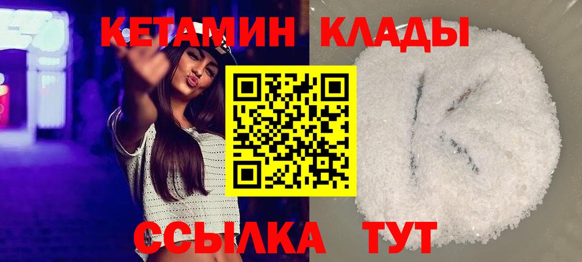 Мирный  Кетамин VHQ  Вход с VPN  Кетамин ketamine 