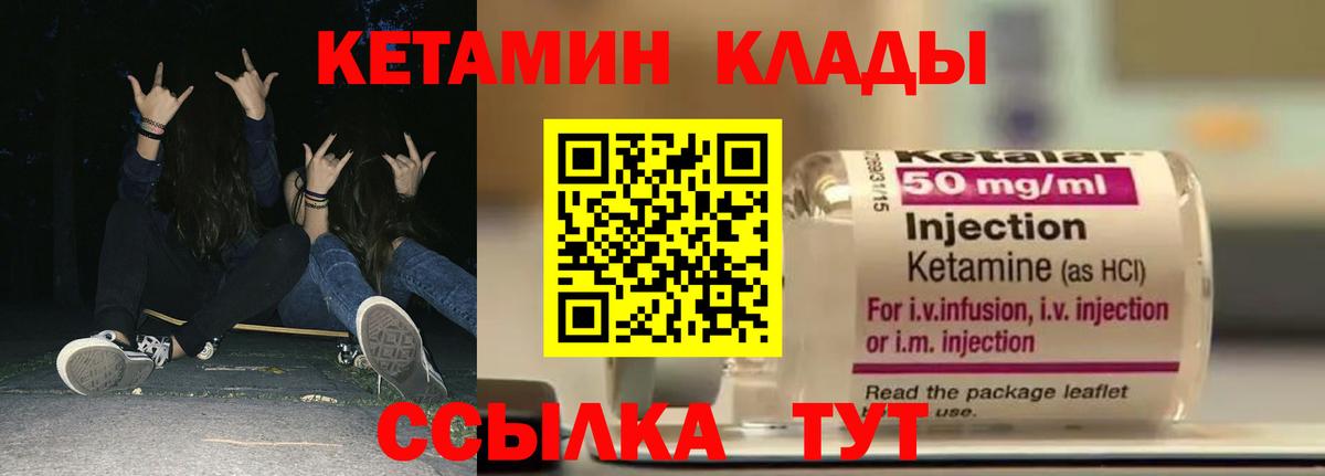 КЕТАМИН ketamine Мирный