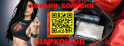 кокаин премиум Волжск