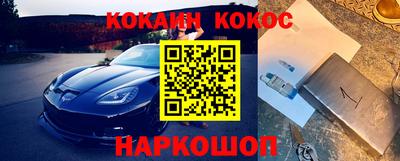 мескалин Волгодонск