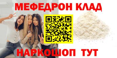 мескалин Волгодонск