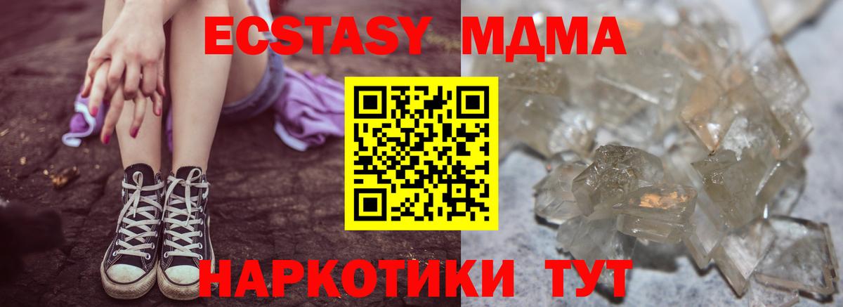 МДМА молли  МДМА crystal  Мирный  Вход с VPN 