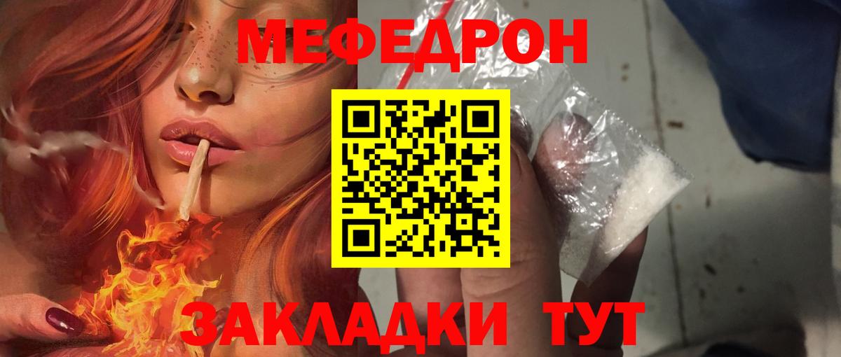 Мефедрон  МЕФ  Меф 4 MMC  Вход с VPN  Мирный  Мефедрон 4 MMC 