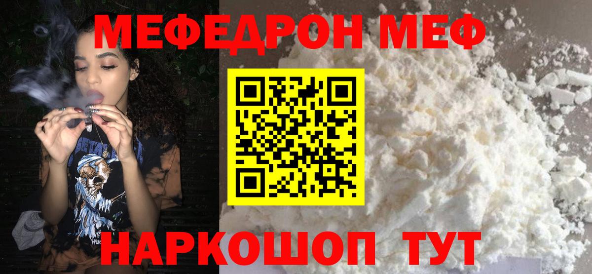 МЕФ кристаллы Мирный
