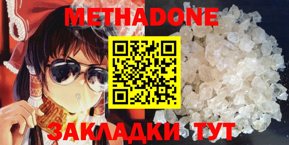 МЕТАДОН белоснежный Мирный