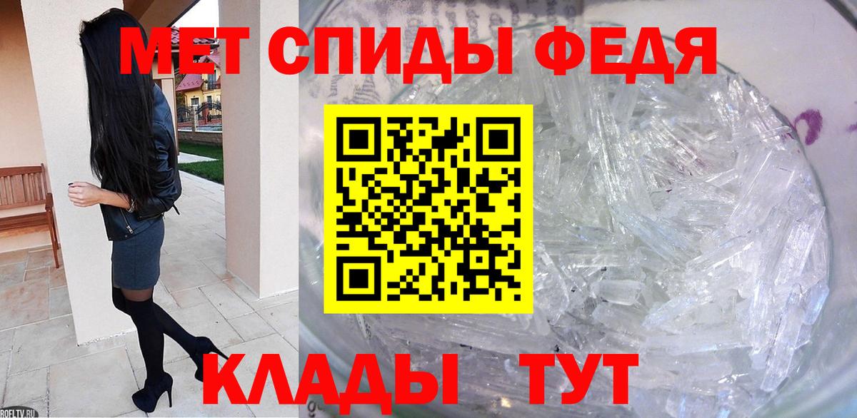 Мирный  МЕТАМФЕТАМИН кристалл  Вход с VPN 
