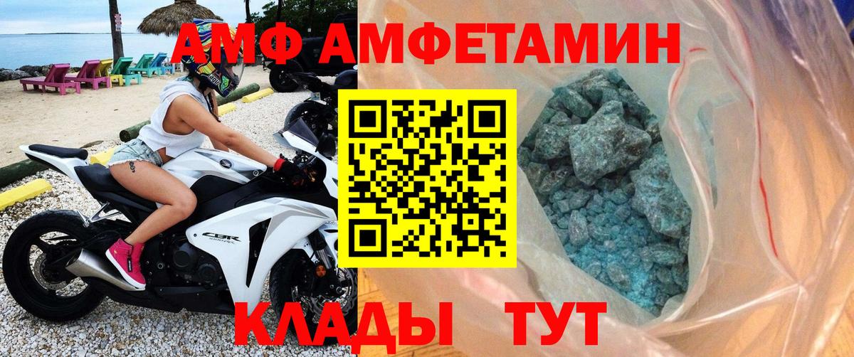 Первитин кристалл Мирный