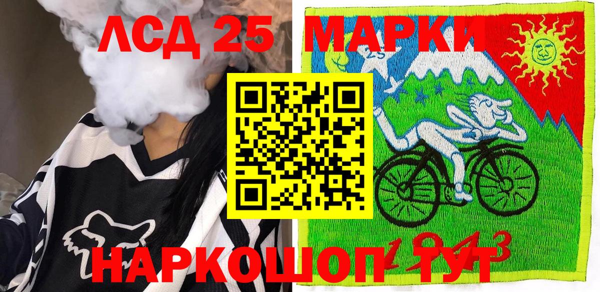 Марки 25I-NBOMe 1500мкг Мирный