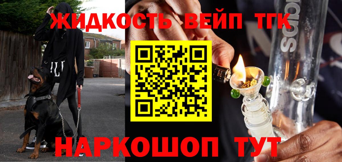 купить   Вход с VPN  Мирный  Дистиллят ТГК концентрат 