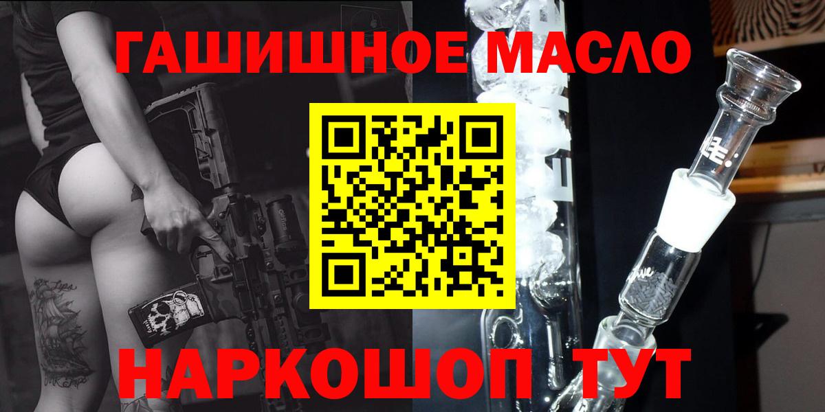 ТГК THC oil Мирный